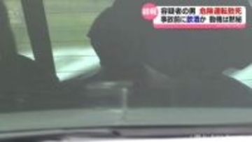 高岡市の事故　容疑者が事故前に飲酒か