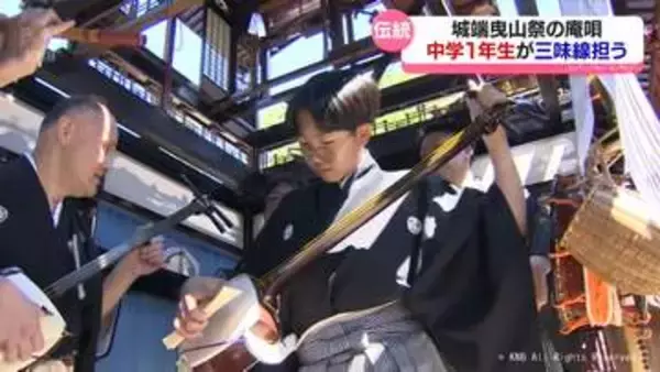城端曳山祭　伝統の庵唄で中学生が三味線担う　南砺市
