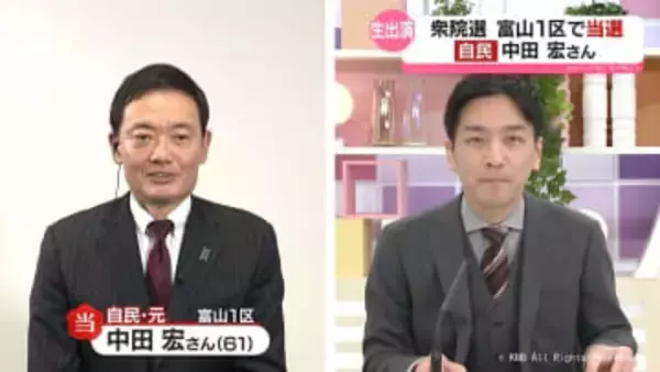 【一夜明け生出演】衆院選富山１区当選　中田宏さん（自民・元）