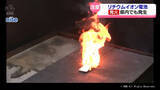 「リチウムイオン電池発火に注意　2月に富山県内でも火災発生」の画像1