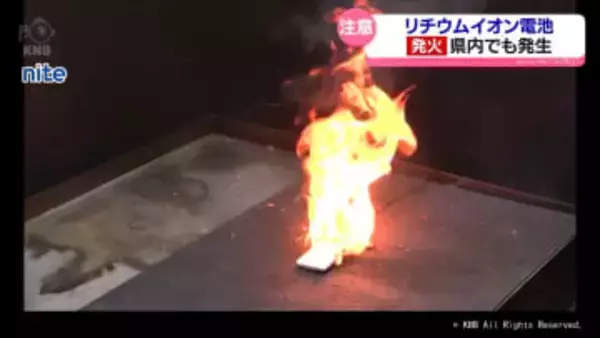 リチウムイオン電池発火に注意　2月に富山県内でも火災発生