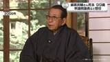 「衆議院議長や自民党幹事長など歴任　綿貫民輔さん死去　９９歳　富山県」の画像1