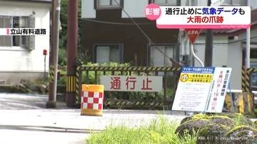 県内襲った記録的豪雨　各地で爪痕や影響　庄川水系の取水制限は現状維持で来月末まで　富山県
