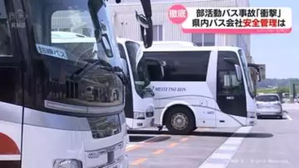 磐越道バス事故　部活動送迎や遠征　富山県内の高校やバス会社の事故防止策は