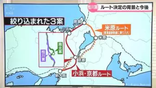 北陸新幹線ルート「桂川案」決定　その背景と今後の課題