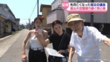戦後80年の節目に息を引き取る…　祖父の富山大空襲の記憶を語り継ぐ母と娘