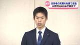 「山野井高岡市議　議会の会合で謝罪　支持者の党費を私費で返金した問題」の画像1
