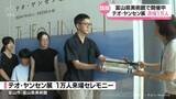 「風で動く造形「テオ・ヤンセン展」　来場者１万人に　富山県美術館で９月２３日まで開催　富山県富山市」の画像1