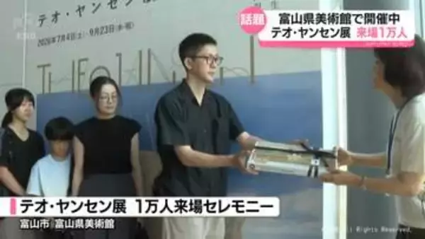 風で動く造形「テオ・ヤンセン展」　来場者１万人に　富山県美術館で９月２３日まで開催　富山県富山市