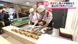 「「寿司といえば、富山」めざし　修行中の若手職人がすし提供のイベント開催へ」の画像1