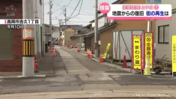 富山県内の出来事を振り返る【20255とやま】　地震からの復旧　街の再生は