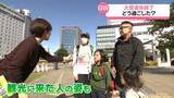 「【大型連休】どう過ごしました？　富山駅前で聞きました」の画像1