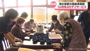 「早く会いたかった」大雨で浸水被害　氷見市の高齢者施設がデイサービス再開