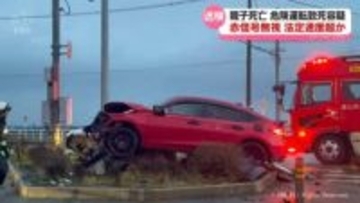 猛スピードで交差点に突っ込み衝突する映像　親子２人死亡事故　赤信号無視の男を送検　危険運転致死容疑