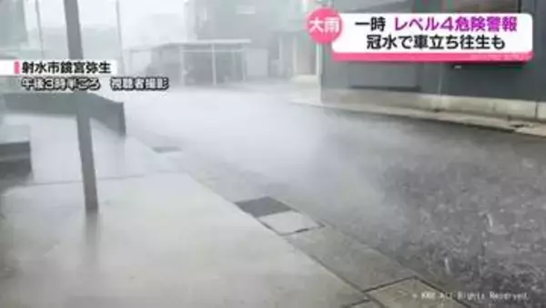 県西部中心に局地的に激しい雨　一時レベル４危険警報
