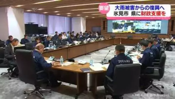 豪雨被災の氷見市　市長が支援と協力求める　県は孤立集落の早期解消に努力　富山県