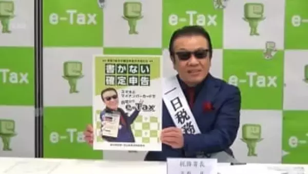 スマホやパソコンから確定申告を　来月１６日受け付け開始