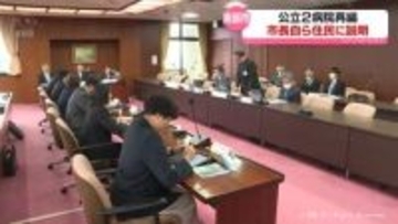 南砺市の公立２病院再編　市長出席の住民説明会を来月開催