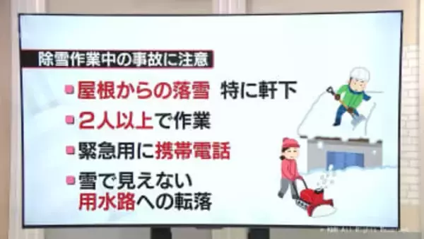 【防災士解説】雪への備えを万全に　富山