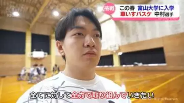 「全てに対して全力で取り組みたい」車いすバスケの中村凌選手　大学に入学し新たな挑戦