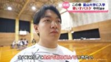 「全てに対して全力で取り組みたい」車いすバスケの中村凌選手　大学に入学し新たな挑戦