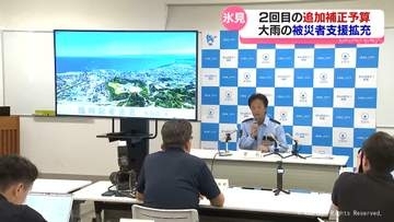 大雨被災者の支援拡充　２回目の追加補正予算案を可決　氷見市議会