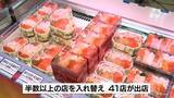「北海道の物産展　朝から大にぎわい　富山市」の画像1