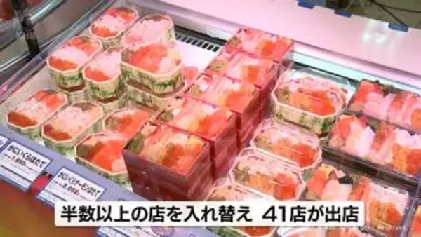 北海道の物産展　朝から大にぎわい　富山市