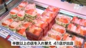 北海道の物産展　朝から大にぎわい　富山市