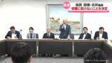 「衆院比例当選の田畑・古井両議員に役職つけず　自民党富山県連」の画像1