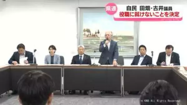 衆院比例当選の田畑・古井両議員に役職つけず　自民党富山県連