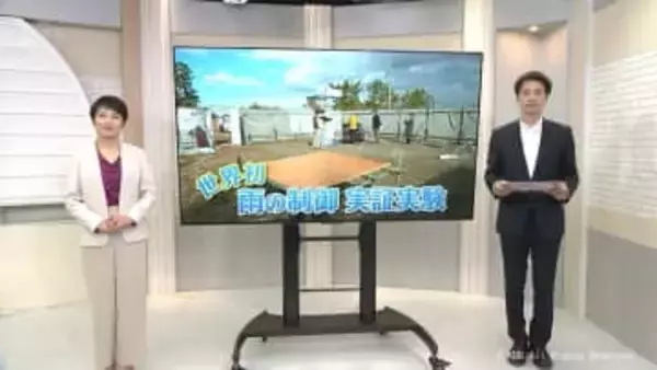 「雨を制御する攻めの技術」世界初の実証実験が富山湾で　気象予報士が仕組みを解説