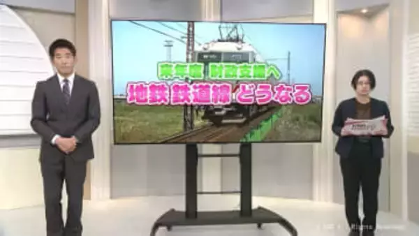 【記者解説】県の積極関与やあいの風とやま鉄道の参画求める声も　地鉄本線　最大の焦点「並行区間」めぐり