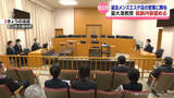 「「間違いない」起訴内容認める　違法メンズエステにかかわった富山大准教授初公判」の画像1