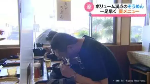 季節外れの暑さを受けて…限定メニューを一足早く　富山市の麺専門店
