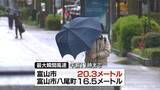 「花散らしの雨風に　富山県内は落雷や突風に注意を」の画像1