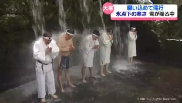 大寒の滝行　願いを込めて　上市町大岩山日石寺