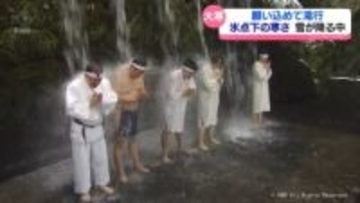 大寒の滝行　願いを込めて　上市町大岩山日石寺