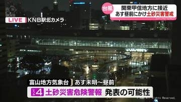 【大型で強い台風25号】県内はきょう夜遅くに激しい雨か　あす未明から昼前にかけてレベル4土砂災害危険警報の可能性も