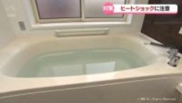 【気象予報士解説】ヒートショックに注意を　富山で厳しい寒さのこの時期