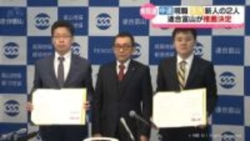 【総選挙】連合富山　１区は山さん　３区は山本さん推薦　２区越川さんは「支持」