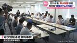「御母衣ダム水位低下　庄川水系　取水制限を検討」の画像1