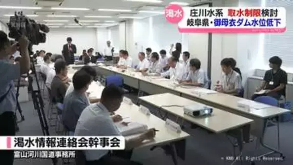 御母衣ダム水位低下　庄川水系　取水制限を検討