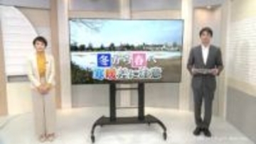 気象解説・寒暖差に注意　今週末は４月下旬並み