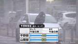 「富山県内の国道８号・北陸自動車道　一部通行止め　集中除雪作業のため」の画像1