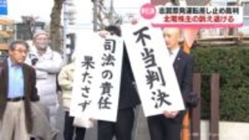 北陸電力株主が訴え　志賀原発　運転差し止め認めず