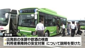 バス運転手確保へ　営業所見学会　これまでに６人の就職につながる　富山