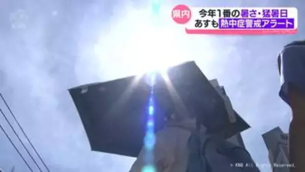「立っているだけで汗だらだら」「もう大変」今年初の猛暑日　あすも熱中症警戒アラート