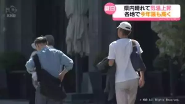 県内３か所で今年初の「夏日」　あすの気温は平年並み