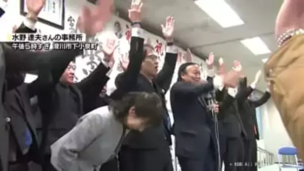 「進める進化、深める深化を」滑川市長選挙　水野達夫さんが無投票で再選